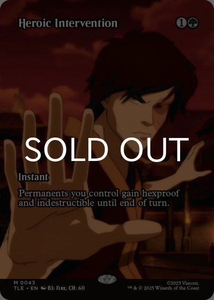 画像1: 英雄的介入/Heroic Intervention (全面アート版) 【英語版】 [TLE-緑MR] (1)