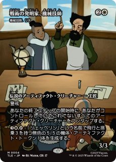 アバター 伝説の少年アン ソース・マテリアル (日・英) - シングルスター