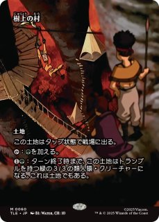 ジタン・トライバル/Zidane Tribal (全面アート版) 【日本語版】 [FCA