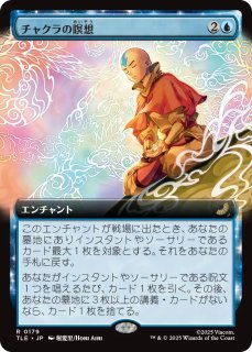 水の技の達人、カタラ4枚セット 拡張 水の技の天才、カタラ｜カードギャラリー｜マジック：ザ・ギャザリング