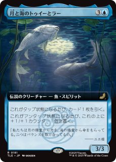 水の技の達人、カタラ/Katara, Waterbending Master (拡張アート版