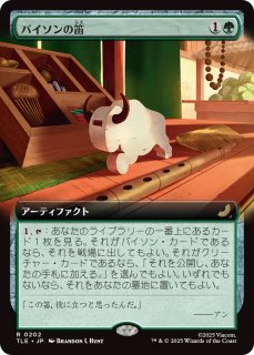 水の技の達人、カタラ/Katara, Waterbending Master (拡張アート版