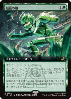 FOIL] 最初の金属のベンダー、トフ/Toph, the First Metalbender (全面