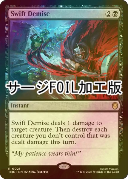 画像1: [FOIL] 死の疾風/Swift Demise (サージ仕様) 【英語版】 [TMC-黒R] (1)