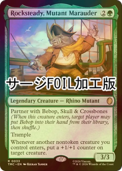 画像1: [FOIL] 略奪ミュータント、ロックステディ/Rocksteady, Mutant Marauder (サージ仕様) 【英語版】 [TMC-緑R] (1)
