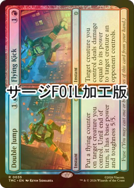 画像1: [FOIL] 二段ジャンプ + 飛び蹴り/Double Jump + Flying Kick (サージ仕様) 【英語版】 [TMC-金R] (1)