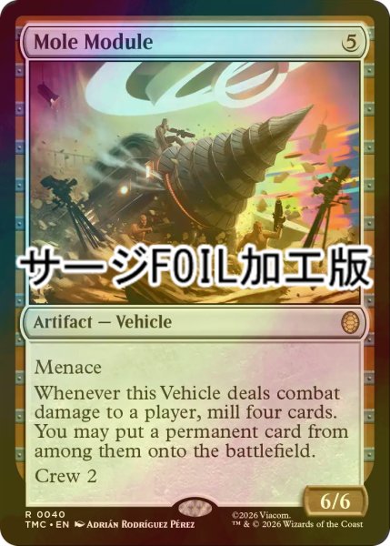 画像1: [FOIL] モグラモジュール/Mole Module (サージ仕様) 【英語版】 [TMC-灰R] (1)