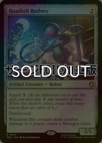 画像1: [FOIL] ロードキル・ロドニー/Roadkill Rodney (サージ仕様) 【英語版】 [TMC-灰R] (1)