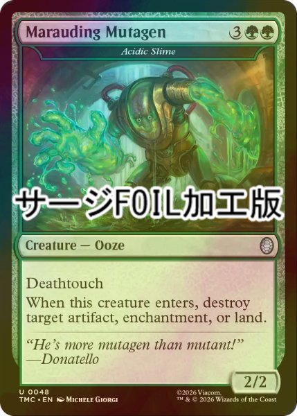 画像1: [FOIL] 襲い来るミュータンジェン/Marauding Mutagen (サージ仕様) 【英語版】 [TMC-緑U] (1)