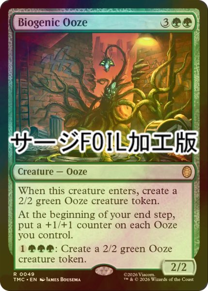 画像1: [FOIL] 生体性軟泥/Biogenic Ooze (サージ仕様) 【英語版】 [TMC-緑R] (1)