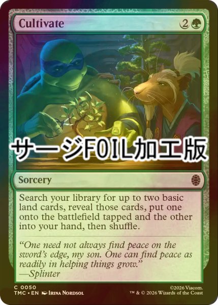画像1: [FOIL] 耕作/Cultivate (サージ仕様) 【英語版】 [TMC-緑C] (1)