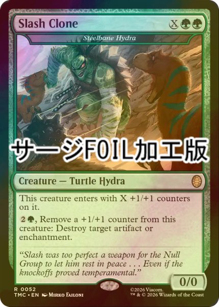 画像1: [FOIL] スラッシュ・クローン/Slash Clone (サージ仕様) 【英語版】 [TMC-緑R] (1)