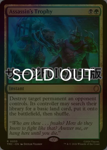 画像1: [FOIL] 暗殺者の戦利品/Assassin's Trophy (サージ仕様) 【英語版】 [TMC-金R] (1)