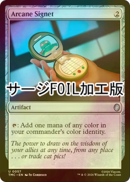 画像1: [FOIL] 秘儀の印鑑/Arcane Signet (サージ仕様) 【英語版】 [TMC-灰U] (1)