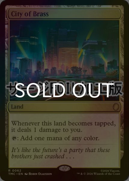 画像1: [FOIL] 真鍮の都/City of Brass (サージ仕様) 【英語版】 [TMC-土地R] (1)