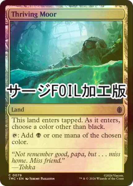 画像1: [FOIL] 興隆する湿地帯/Thriving Moor (サージ仕様) 【英語版】 [TMC-土地C] (1)