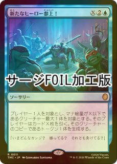 FOIL: ミュータント タートルズ エターナル使用可能カード (日・英