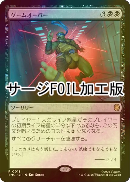 画像1: [FOIL] ゲームオーバー/Game Over (サージ仕様) 【日本語版】 [TMC-黒R] (1)