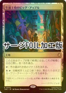 FOIL] コンティニュー？/Continue? (サージ仕様) 【日本語版】 [TMC-白