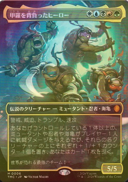 画像1: [FOIL] 甲羅を背負ったヒーロー/Heroes in a Half Shell (全面アート版) 【日本語版】 [TMC-金MR] (1)