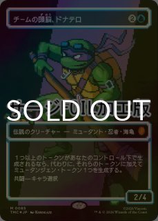 FOIL] 時を駆けるタートルズ/Turtles in Time (ジャパン・ショーケース