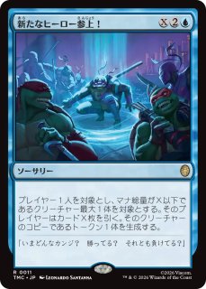ミュータント タートルズ エターナル使用可能カード (日・英