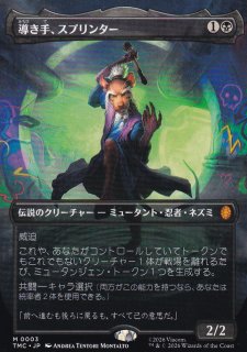 FOIL] 双炎の暴君/Twinflame Tyrant (ジャパン・ショーケース版
