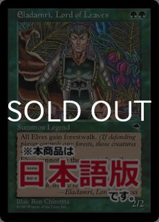 戦略家、スランドゥイル/Thranduil the Strategist (拡張アート版