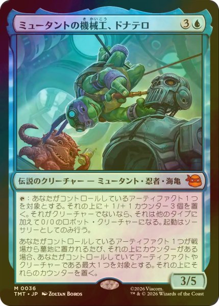 画像1: [FOIL] ミュータントの機械工、ドナテロ/Donatello, Mutant Mechanic 【日本語版】 [TMT-青MR] (1)