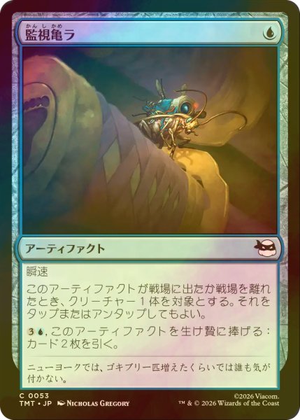 画像1: [FOIL] 監視亀ラ/Sewer-veillance Cam 【日本語版】 [TMT-青C] (1)