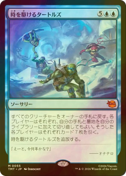 画像1: [FOIL] 時を駆けるタートルズ/Turtles in Time 【日本語版】 [TMT-青MR] (1)