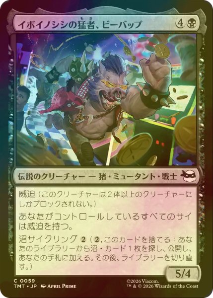 画像1: [FOIL] イボイノシシの猛者、ビーバップ/Bebop, Warthog Warrior 【日本語版】 [TMT-黒C] (1)