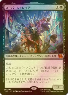 値下げアイテム Pick Up!! - MTG専門店シングルスター