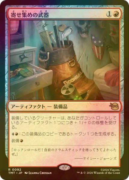 画像1: [FOIL] 寄せ集めの武器/Improvised Arsenal 【日本語版】 [TMT-赤R] (1)