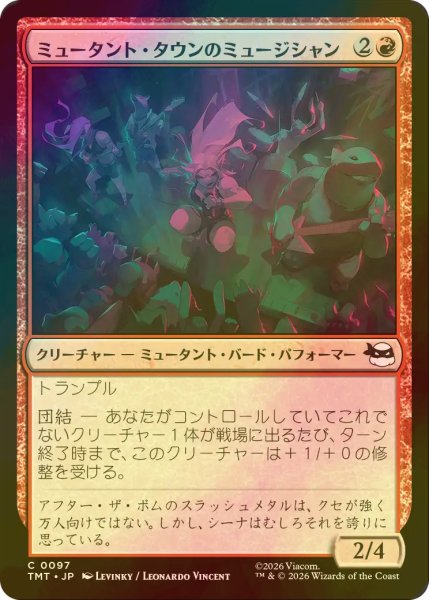 画像1: [FOIL] ミュータント・タウンのミュージシャン/Mutant Town Musicians 【日本語版】 [TMT-赤C] (1)