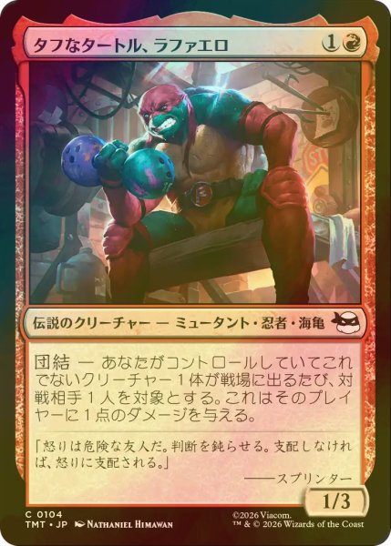 画像1: [FOIL] タフなタートル、ラファエロ/Raphael, Tough Turtle 【日本語版】 [TMT-赤C] (1)