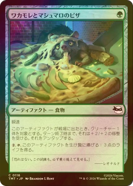 画像1: [FOIL] ワカモレとマシュマロのピザ/Guac & Marshmallow Pizza 【日本語版】 [TMT-緑C] (1)