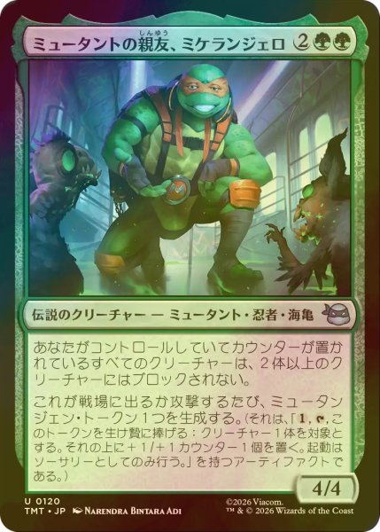 画像1: [FOIL] ミュータントの親友、ミケランジェロ/Michelangelo, Mutant BFF 【日本語版】 [TMT-緑U] (1)