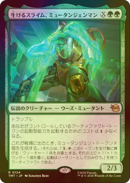 画像1: [FOIL] 生けるスライム、ミュータンジェンマン/Mutagen Man, Living Ooze 【日本語版】 [TMT-緑R] (1)