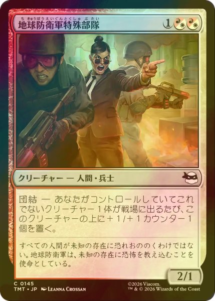 画像1: [FOIL] 地球防衛軍特殊部隊/EPF Point Squad 【日本語版】 [TMT-金C] (1)