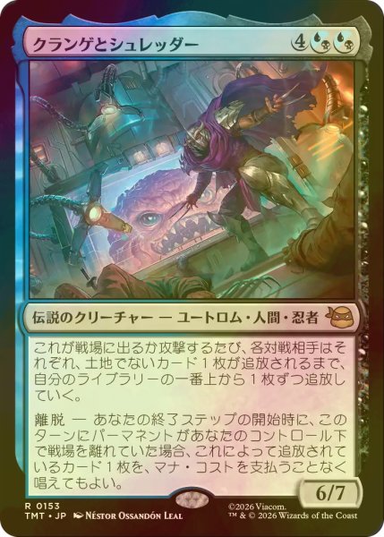 画像1: [FOIL] クランゲとシュレッダー/Krang & Shredder 【日本語版】 [TMT-金R] (1)