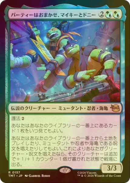 画像1: [FOIL] パーティーはおまかせ、マイキーとドニー/Mikey & Don, Party Planners 【日本語版】 [TMT-金R] (1)