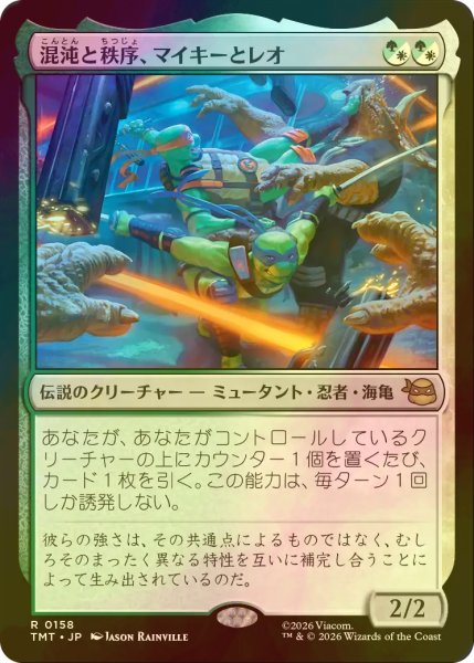 画像1: [FOIL] 混沌と秩序、マイキーとレオ/Mikey & Leo, Chaos & Order 【日本語版】 [TMT-金R] (1)