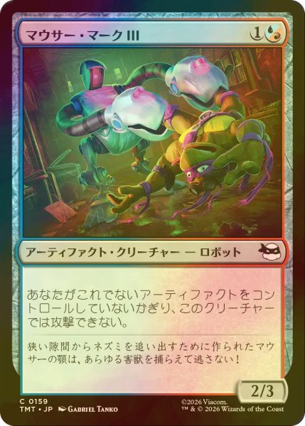 画像1: [FOIL] マウサー・マークIII/Mouser Mark III 【日本語版】 [TMT-金C] (1)