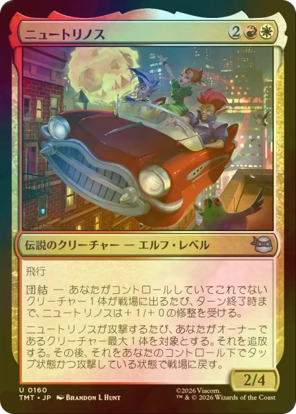 画像1: [FOIL] ニュートリノス/The Neutrinos 【日本語版】 [TMT-金U] (1)
