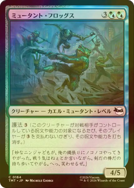 画像1: [FOIL] ミュータント・フロッグス/Punk Frogs 【日本語版】 [TMT-金C] (1)