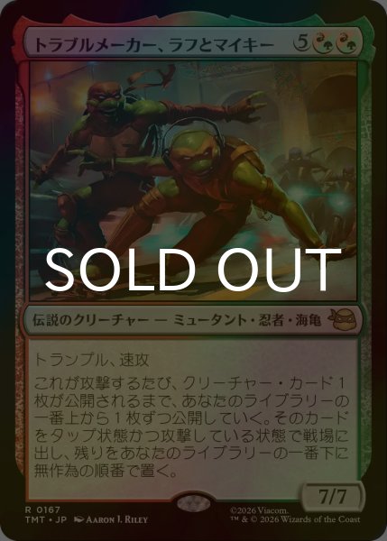 画像1: [FOIL] トラブルメーカー、ラフとマイキー/Raph & Mikey, Troublemakers 【日本語版】 [TMT-金R] (1)