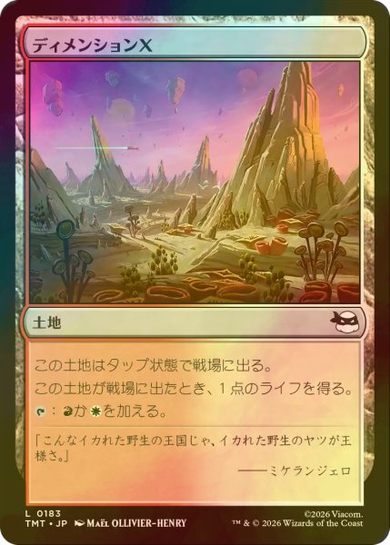 画像1: [FOIL] ディメンションＸ/Dimension X 【日本語版】 [TMT-土地C] (1)