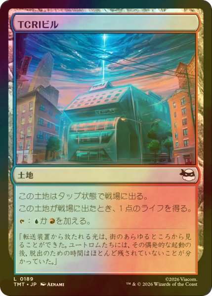画像1: [FOIL] TCRIビル/TCRI Building 【日本語版】 [TMT-土地C] (1)