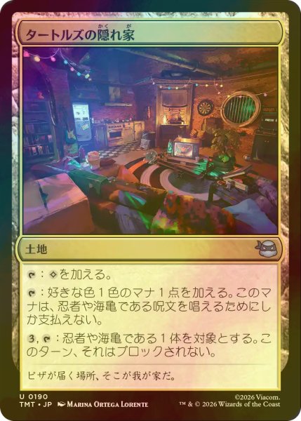 画像1: [FOIL] タートルズの隠れ家/Turtle Lair 【日本語版】 [TMT-土地U] (1)